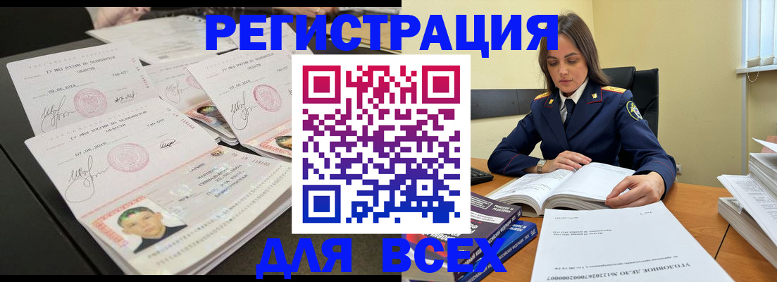 прописка в Инте