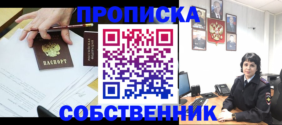 прописка для кредита в Инте